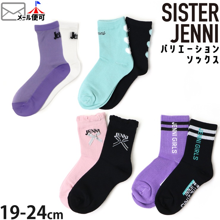 SISTER JENNI シスタージェニィ 靴下 ショートソックス アンクル 