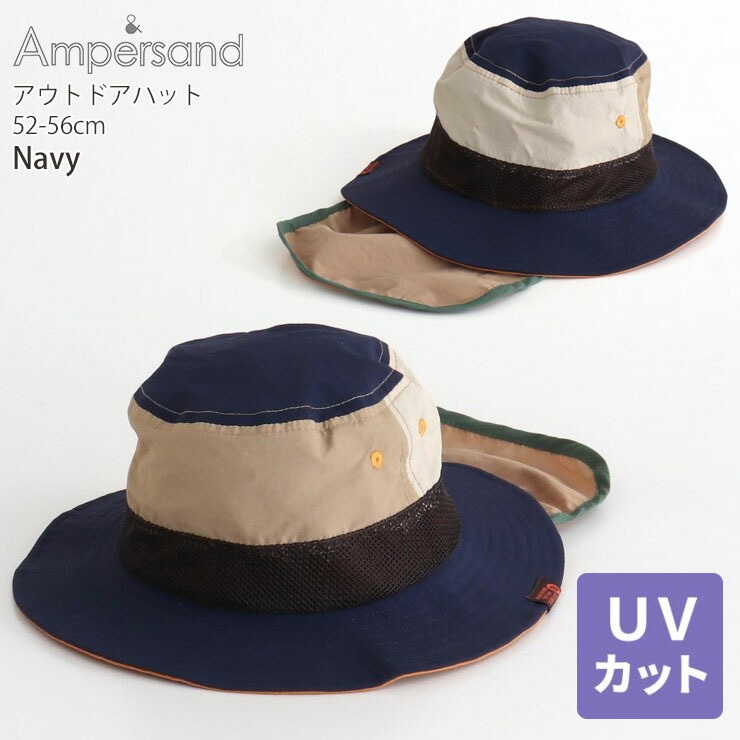 ampersand アンパサンド アウトドアハット 帽子 日よけ付き UVカット
