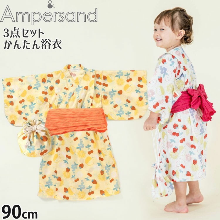 セール SALE 】 ampersand アンパサンド 浴衣 巾着付き かぶり 簡単