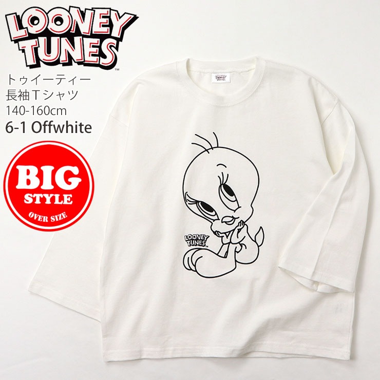 LOONEY TUNES ルーニー・テューンズ 長袖Tシャツ ビッグスタイル