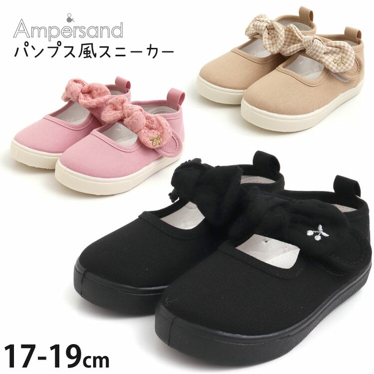 セール SALE 】 ampersand アンパサンド パンプス風スニーカー リボン