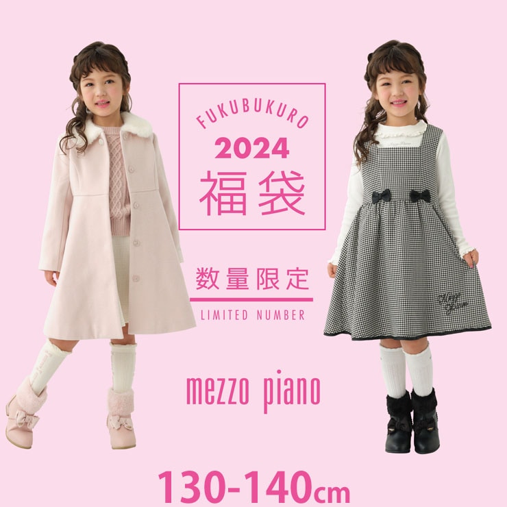 新品格安 mezzo piano - メゾピアノ福袋の通販 by もぐもぐ's shop
