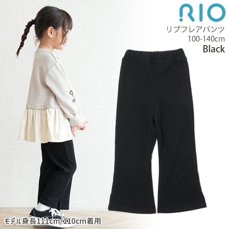 RIO リオ リブフレアパンツ 裾スリット 無地 カラー キッズ 女の子 【 80cm 90cm 100cm 110cm 120cm 130cm  140cm 】【 P32034-34-1 】 ウエストゴム シンプル ロングパンツ 長ズボン ボトムス 子供 子供服 通園 通学 【メール便対象】  ベビー＆子供服ピカデリーサーカス