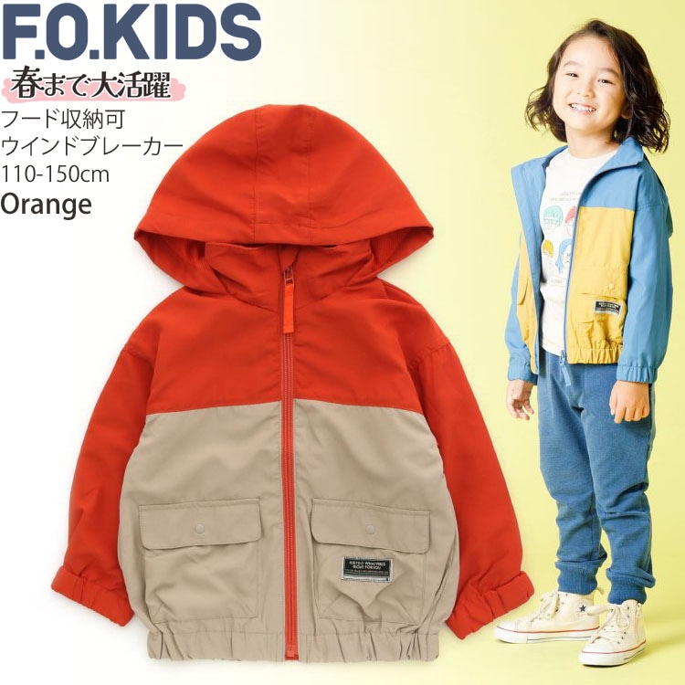 F.O.KIDS エフオーキッズ ウインドブレーカー 配色切替 レオパード 撥