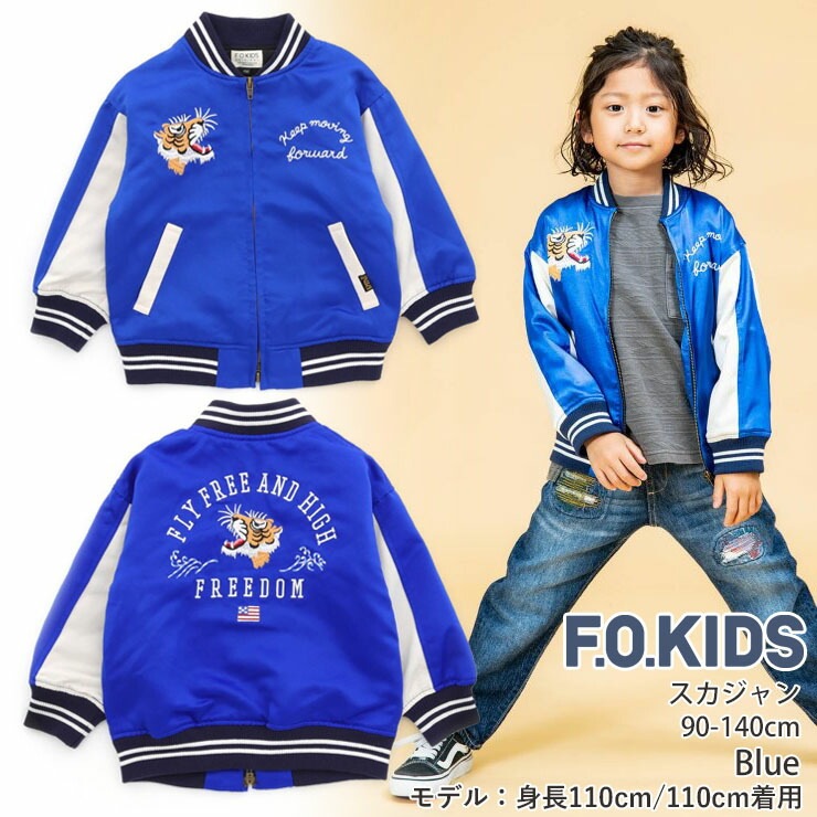 F.O.KIDS エフオーキッズ スカジャン 虎 トラ タイガー 中綿なし