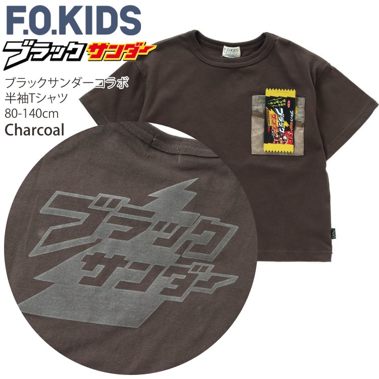 F.O.KIDS エフオーキッズ 半袖Tシャツ ブラックサンダー キッズ ベビー