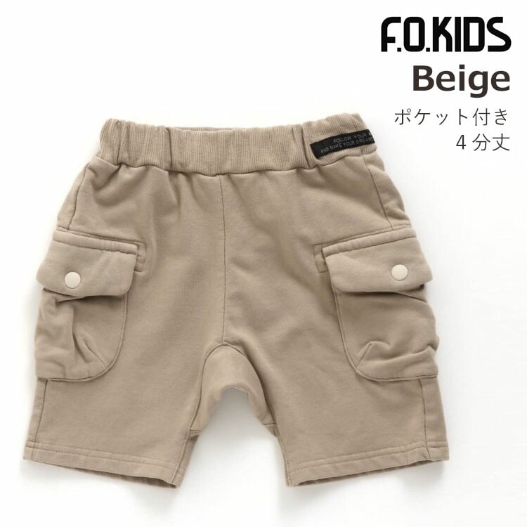 F.O.KIDS エフオーキッズ ハーフパンツ 4分丈パンツ サイドポケット