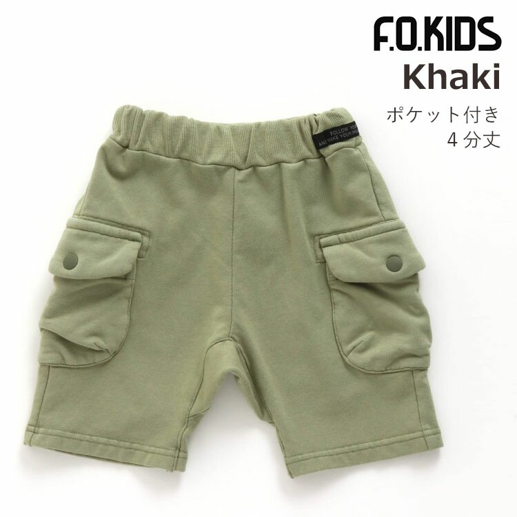 F.O.KIDS エフオーキッズ ハーフパンツ 4分丈パンツ サイドポケット