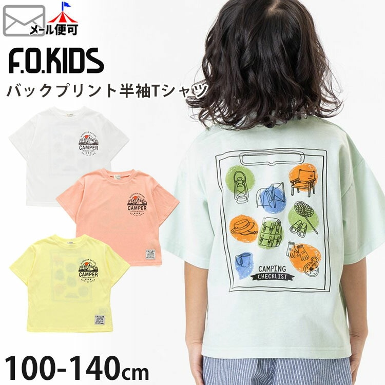 キッズTシャツ110 新入荷 - トップス