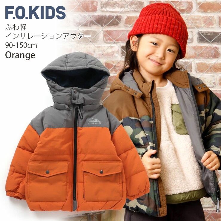 2023年新作 】 F.O.KIDS エフオーキッズ 防寒ジャケット ふわ軽