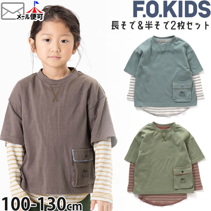 F.O.KIDS 半袖 長袖セット - キッズ服男の子用(90cm~)