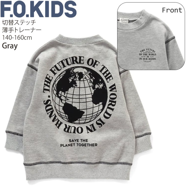 F.O.KIDS エフオーキッズ トレーナー 薄手 切替 ステッチ プル