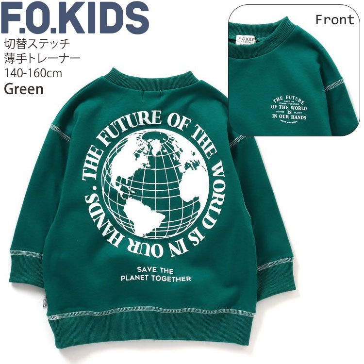 F.O.KIDS エフオーキッズ トレーナー 薄手 切替 ステッチ プル