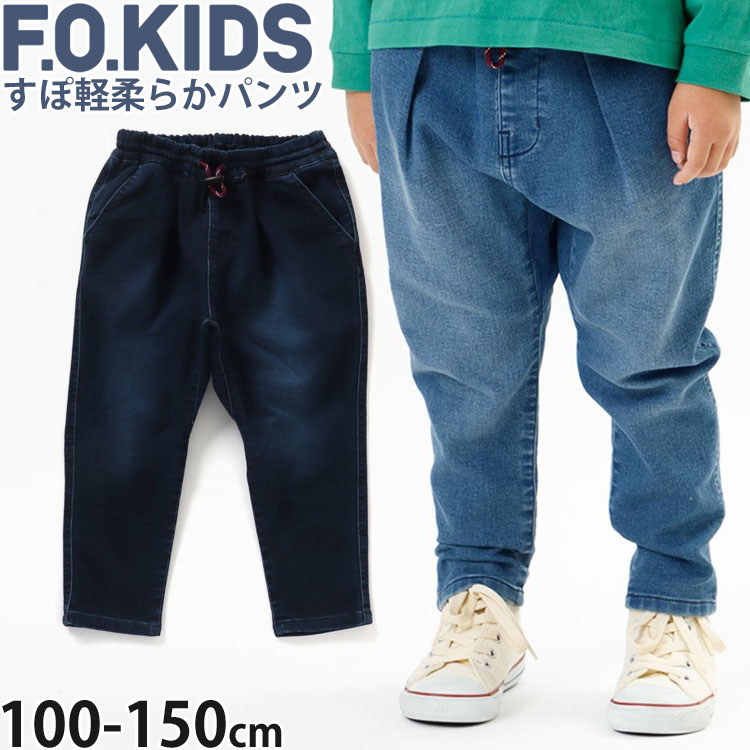 F.O.KIDS エフオー 130 ロングパンツ - ボトムス