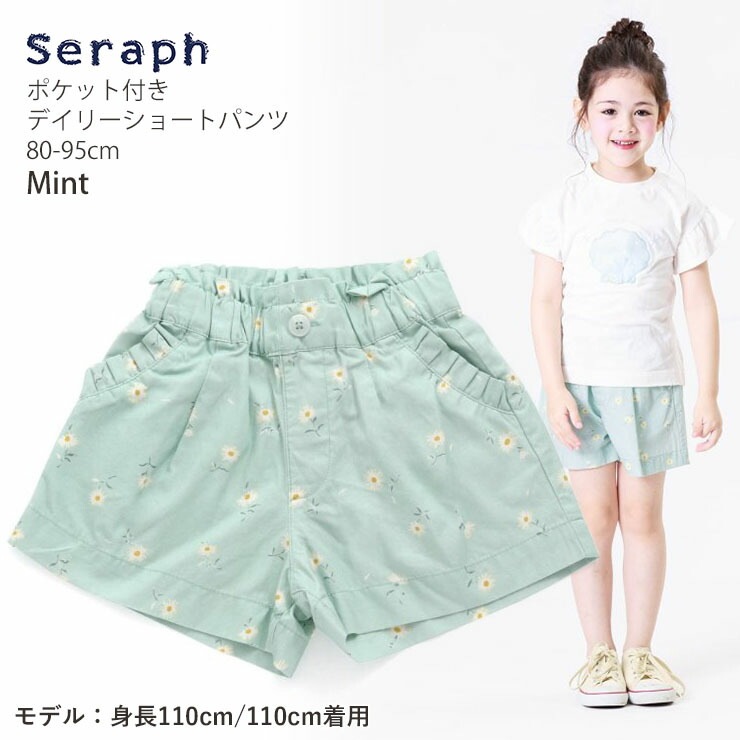 seraph セラフ ショートパンツ お花 無地 カラー 薄手ツイル デニム