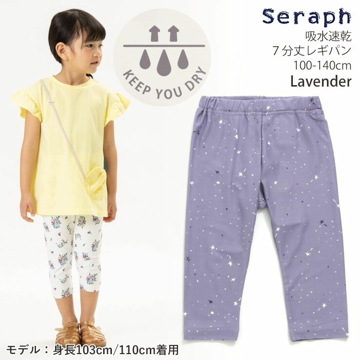 セール SALE 】 seraph セラフ 7分丈パンツ お花 リーフ 【 S320013