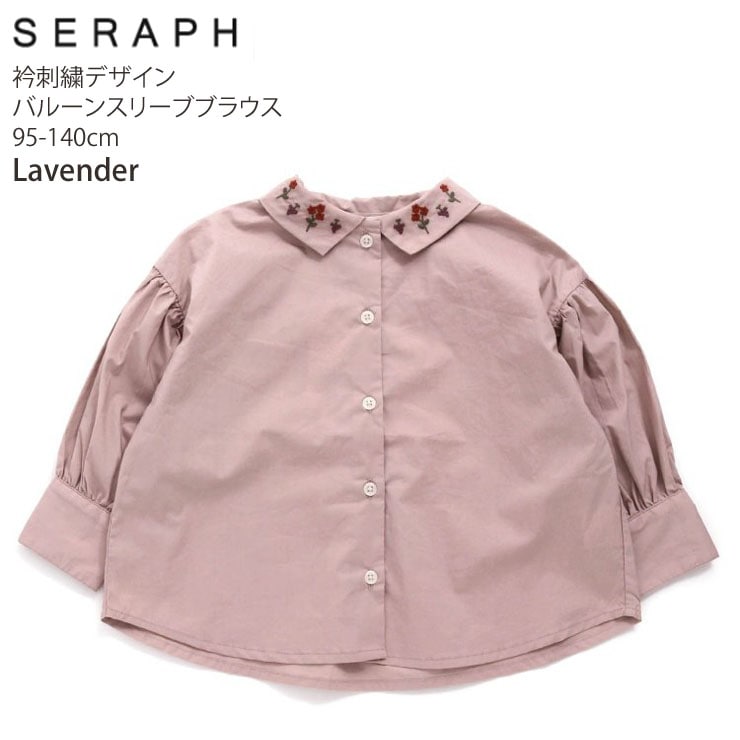 seraph セラフ 長袖ブラウス 衿刺繍デザイン バルーンスリーブ 長袖