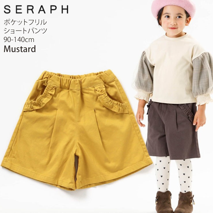 seraph パンツ 90 - パンツ