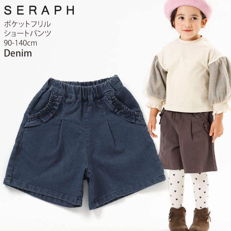 seraph セラフ ショートパンツ 無地 カラー ポケットフリル ウエスト