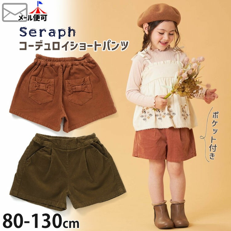 next baby コーデュロイパンツ 90 - パンツ