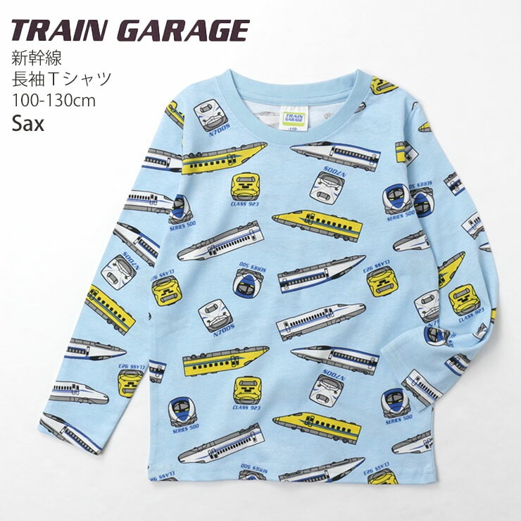 TRAIN GARAGE トレインガレージ 子供服 長袖Tシャツ 新幹線 ドクター