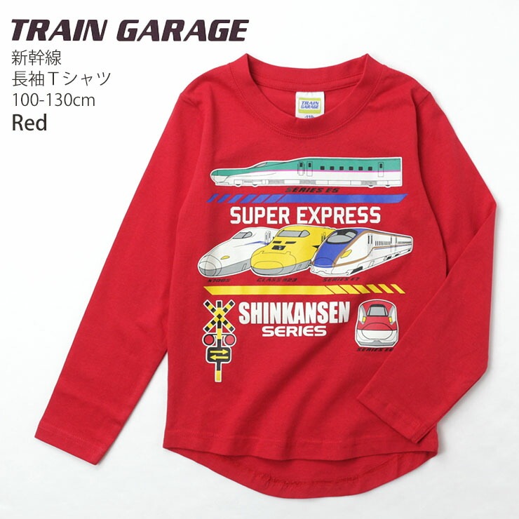 TRAIN GARAGE トレインガレージ 子供服 長袖Tシャツ 新幹線 ドクター 