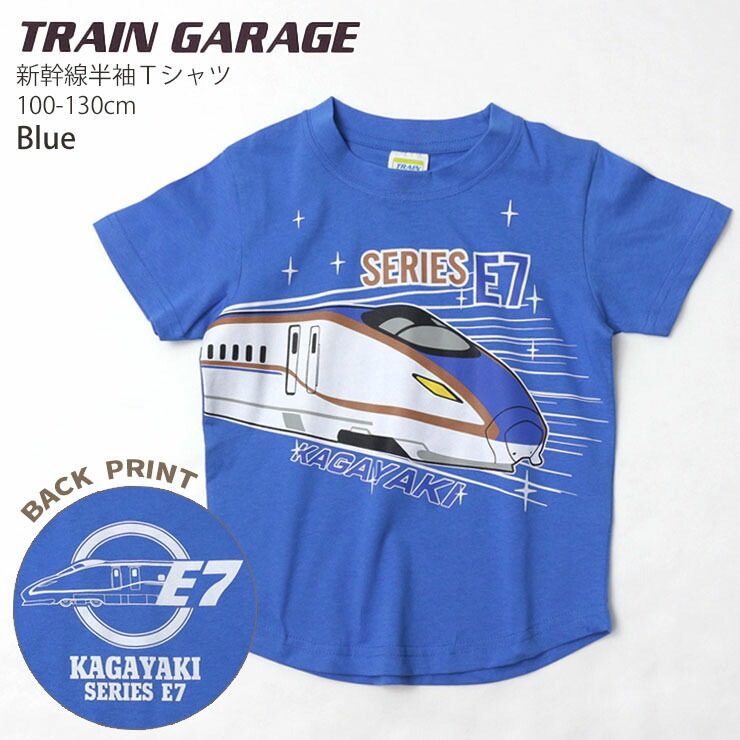 TRAIN GARAGE トレインガレージ 半袖Tシャツ 新幹線 かがやき プリント 