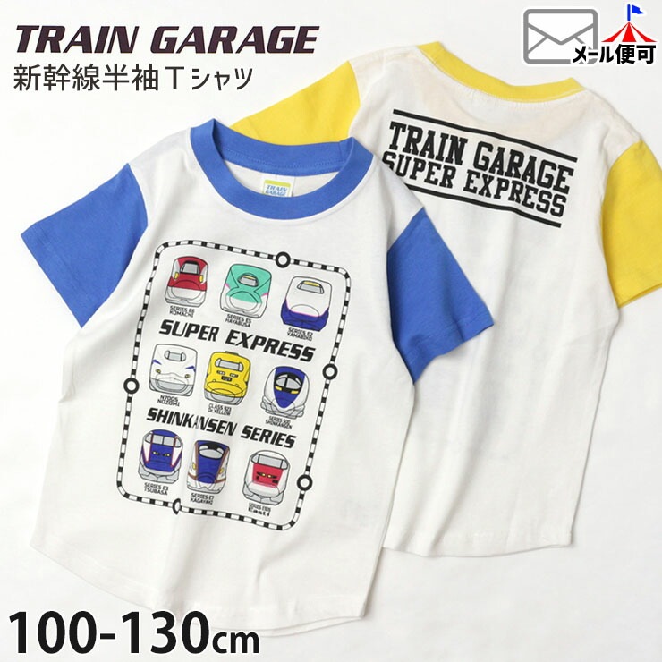 TRAIN GARAGE トレインガレージ 半袖Tシャツ 新幹線 はやぶさ こまち