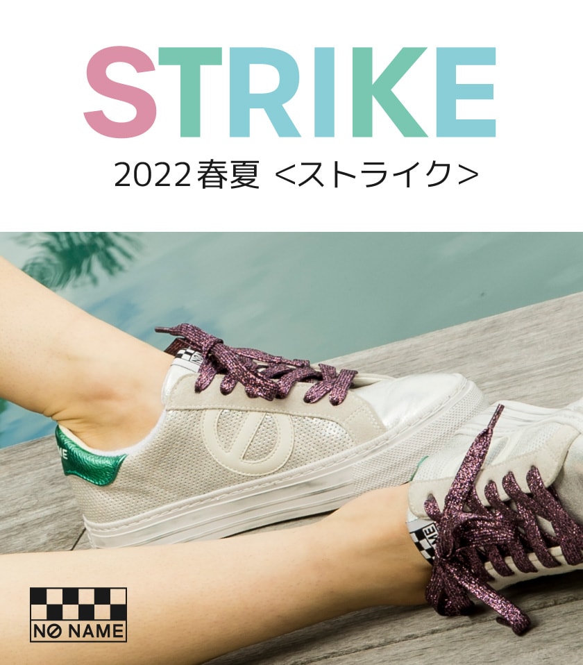 NO NAME 2022春夏 STRIKE＜ストライク＞