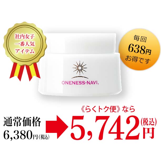 パールラボラトリー - エイジングケア化粧品 | らくトク便