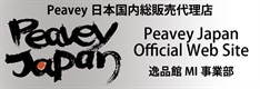 逸品館MI事業部・Peavey.jp