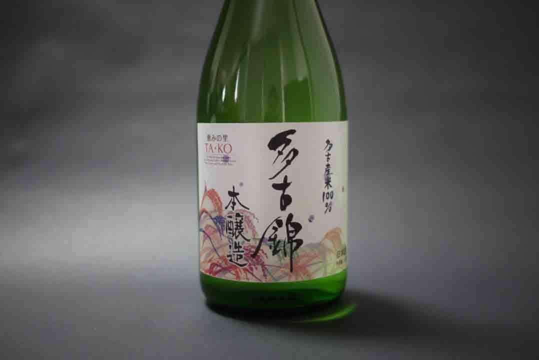 ふるさと納税 多古町 【多古町産のお米で作った】 多古舞・多古錦・めでたいもの 節約 酔いくらべセット