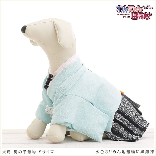 犬用着物レンタル男の子/小型犬Sサイズ和装