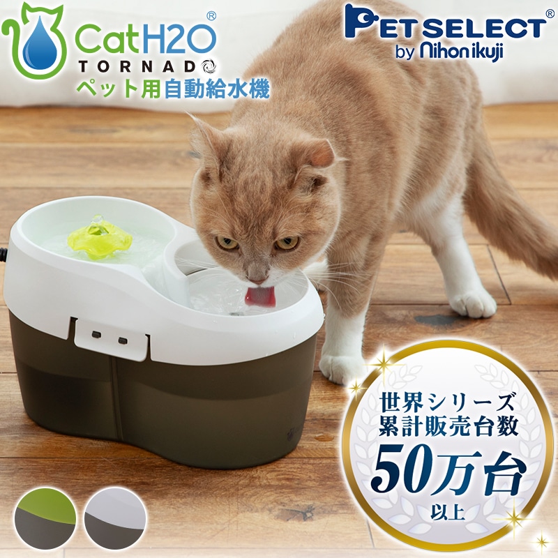 CatH2O(トルネード)の画像