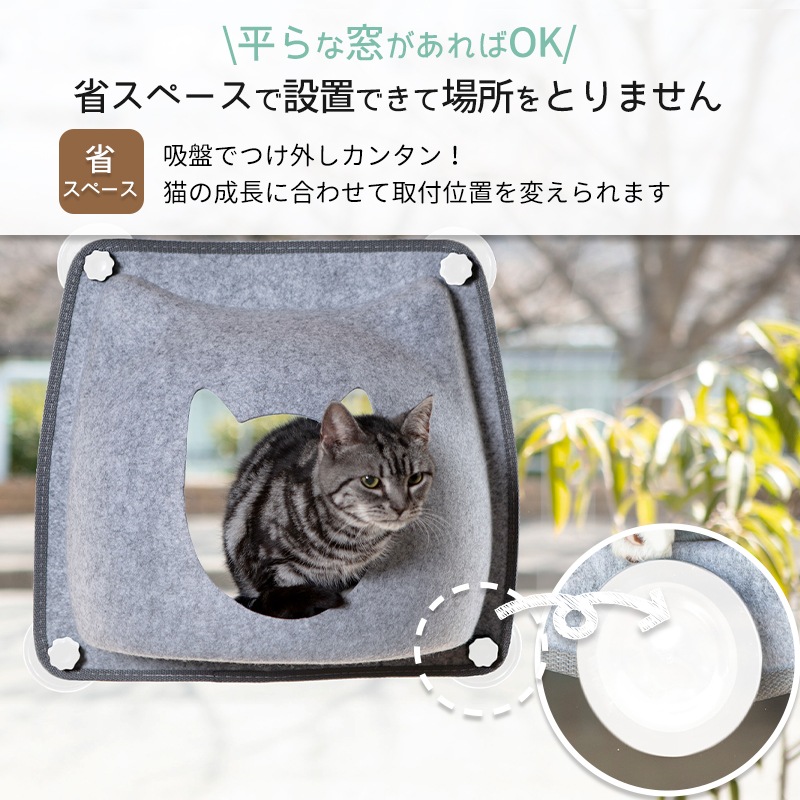 猫 窓用 ベッド ひなた ニャンコ （かお） 猫用 ウィンドウベッド ウインドウ 窓 ねこ ベット ハンモック キャットハンモック ネコ