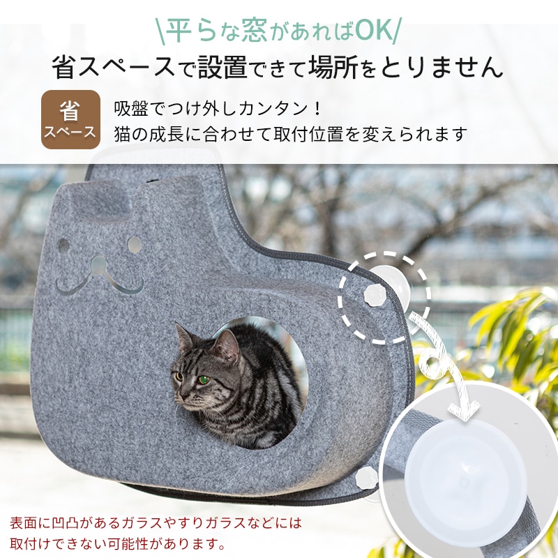 猫 窓用 ベッド ひなた ニャンコ ニャンコ 猫用 ウィンドウベッド ウインドウ 窓 ねこ ベット ハンモック キャットハンモック ネコ キャット ベッド 猫用品 Pet Select ペットセレクト オンラインショップ