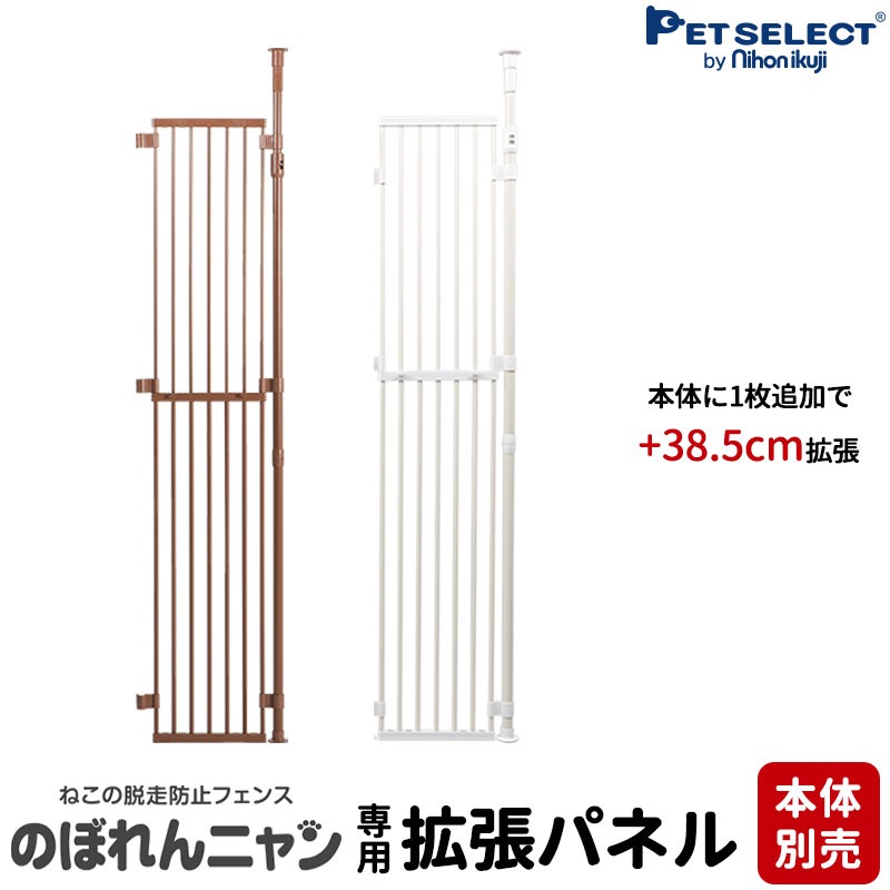 猫用品,フェンス | Petselect by Nihonikuji 公式オンラインショップ