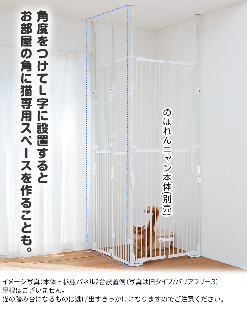 K*様 のぼれにゃん　拡張パネル×2 セット K*様 のぼれにゃん 拡張パネル×2 セット K*様 のぼれにゃん 拡張パネル
