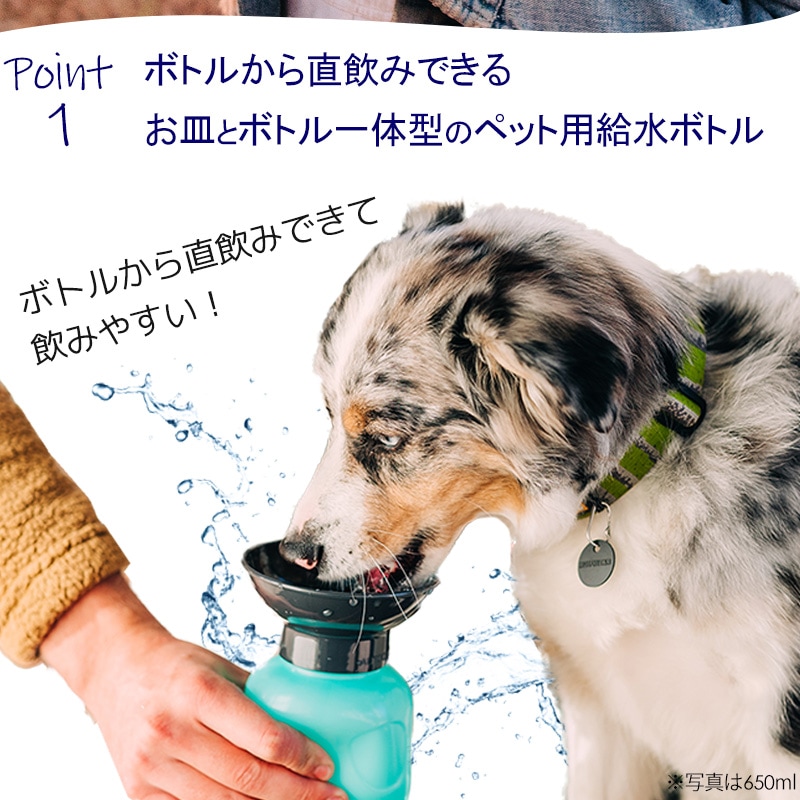 ペット 用 水筒 Auto Dog Mug オートドッグ マグ 440ml 給水ボトル 皿 一体型 ウォーターボトル 犬 散歩 節水 お散歩グッズ 犬用品 お出かけ お散歩グッズ Pet Select ペットセレクト オンラインショップ