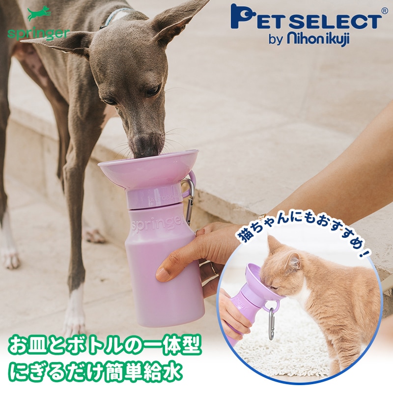 petselect(公式) AUTO PET MUG FLIP オートペットマグ フリップ  [590ml] ペット 用 水筒 給水ボトル 皿 犬 散歩