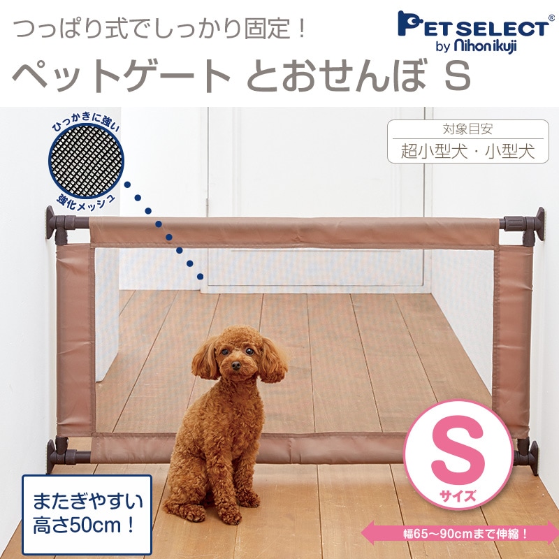 Petselect by Nihonikuji 公式オンラインショップペットセレクト 公式 