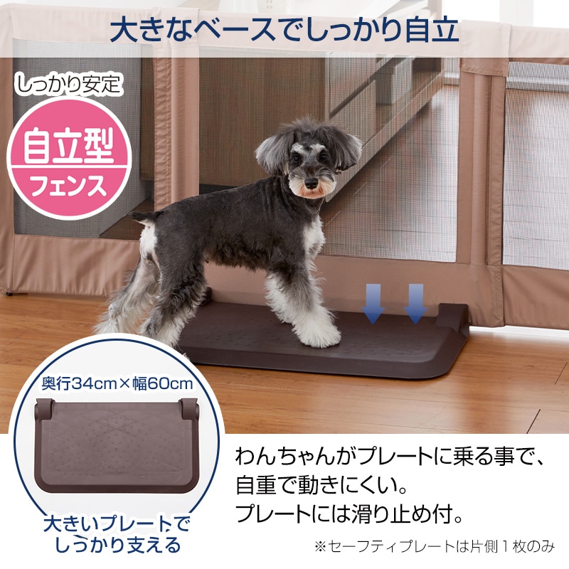 ペットゲート おくだけとおせんぼＭ　老犬にもやさしいソフトフェンス　おくだけ　高さ60cm　幅95～140cm　ペット　ゲート　超小型犬　小型犬 老犬  脱走防止　飛び出し防止　ワイド　ペット用ゲート　犬用ゲート　 やわらか　柵-Petselect by Nihonikuji　 公式オンラインショップ