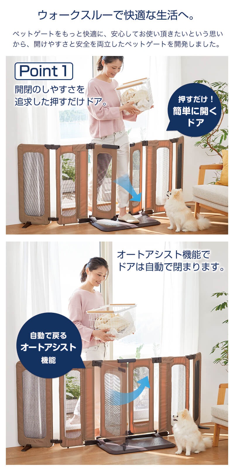 おくだけ とおせんぼ ウォークスルーｌ 置くだけ ペットゲート ドア付き ワイド ペットフェンス 犬 柵 いぬ 安全柵 小型犬 中型犬 脱走防止 ソフトフェンス やわらか ガード 飛び出し防止 多頭飼い 犬用品 Pet Select ペットセレクト オンラインショップ