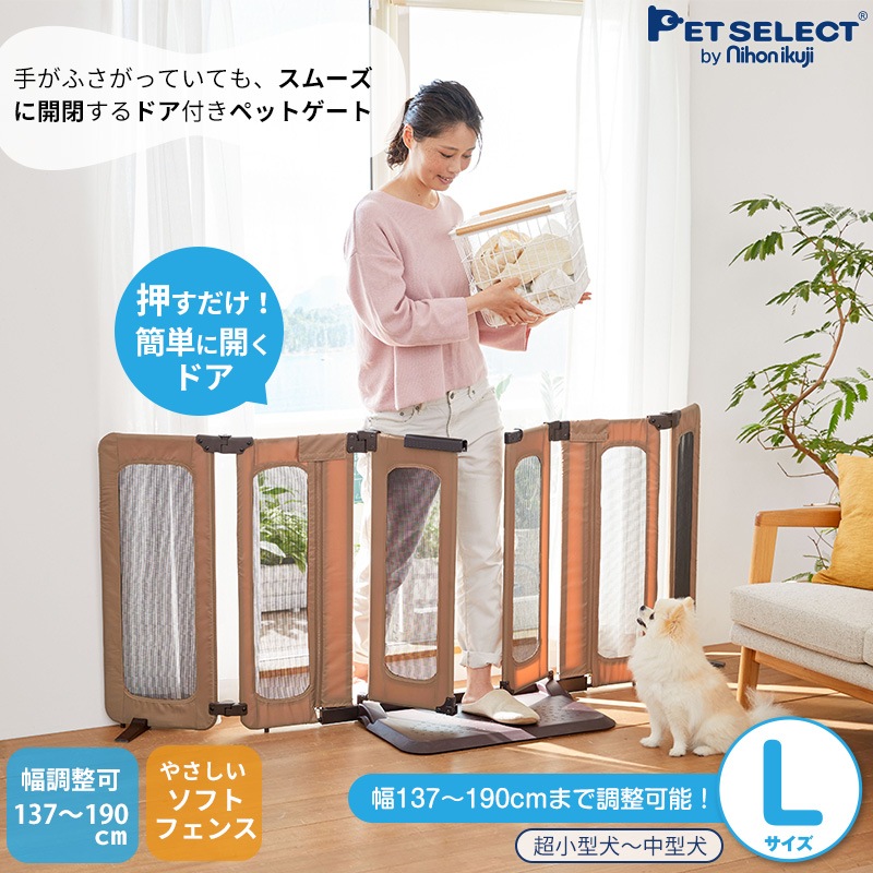 おくだけ とおせんぼ ウォークスルーｌ 置くだけ ペットゲート ドア付き ワイド ペットフェンス 犬 柵 いぬ 安全柵 小型犬 中型犬 脱走防止 ソフト フェンス やわらか ガード 飛び出し防止 多頭飼い 犬用品 Pet Select ペットセレクト オンラインショップ