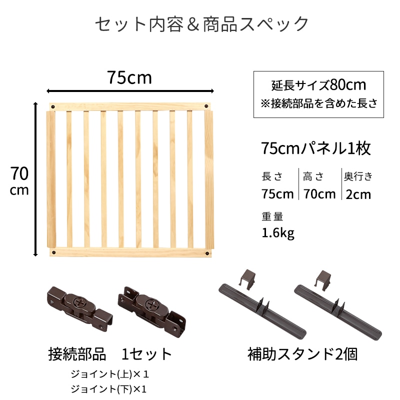 Petselect by Nihonikuji 公式オンラインショップペットセレクト 公式オンラインショップ | 大切なペットへ、ベビー品質の贈り物  PetSelect by 日本育児 | [本体別売] 木製 パーテーション 専用 追加 パネル（1枚入り） FLEX 300-W / 400-W  ペットゲート ペット用ゲート ...