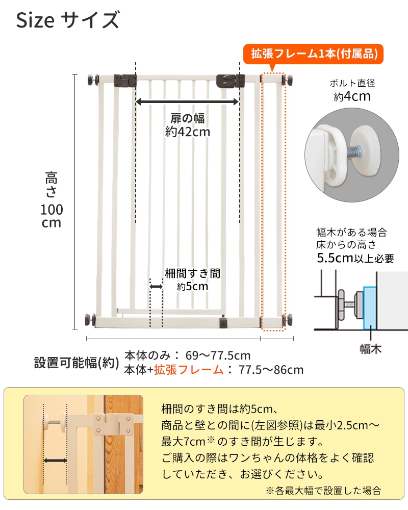 Petselect by Nihonikuji 公式オンラインショップペットセレクト 公式オンラインショップ | 大切なペットへ、ベビー品質の贈り物  PetSelect by 日本育児 | ◇ペットゲート セーフティ ペットゲート ハイ 高さ100cm 屋内用 大型犬対応 拡張フレーム1本付属 室内用  幅69 ...