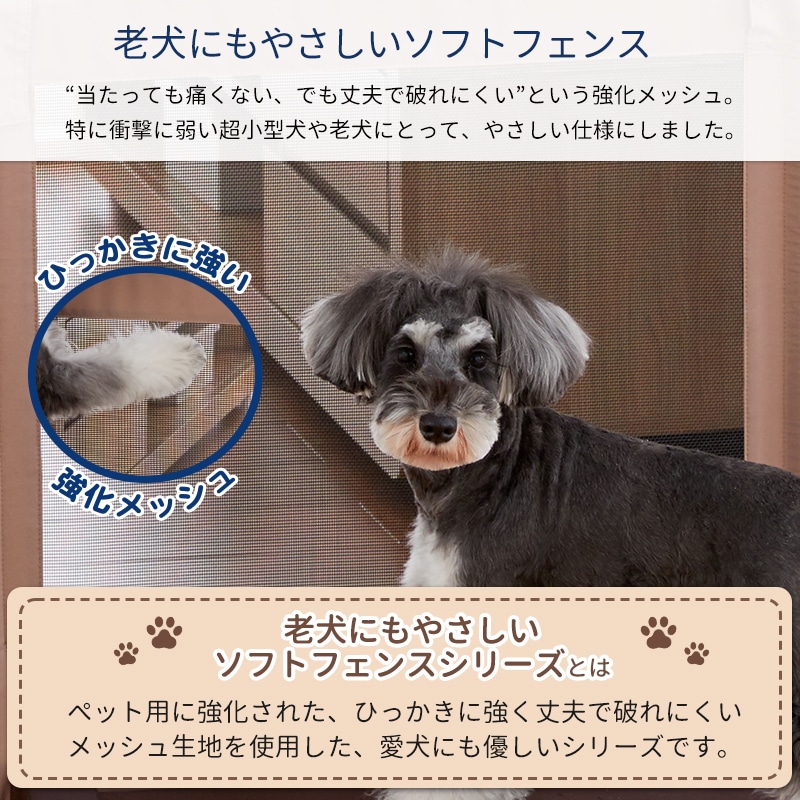 おくだけ とおせんぼ ウォークスルー M - 犬用品