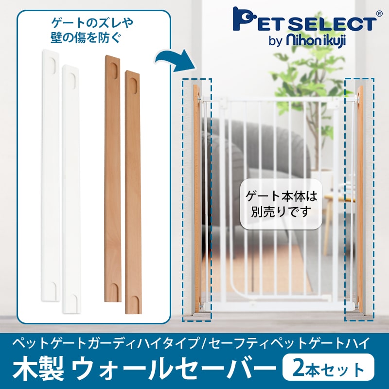 Petselect by Nihonikuji 公式オンラインショップペットセレクト 公式 