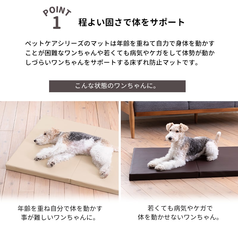 ■ペットケア たためるペットマット Mサイズ 床ずれ　予防 幅100×奥行き70cm たたんで コンパクト 犬 ペット 小型犬 中型犬  室内犬-Petselect by Nihonikuji　 公式オンラインショップ