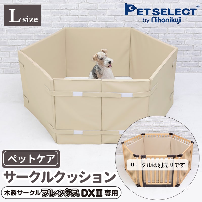 petselect(公式) ペットケア サークルクッション Lサイズ 木製サークルFLEX-DX-2 専用 7枚セット  高齢犬 シニア犬 老犬 介護用品